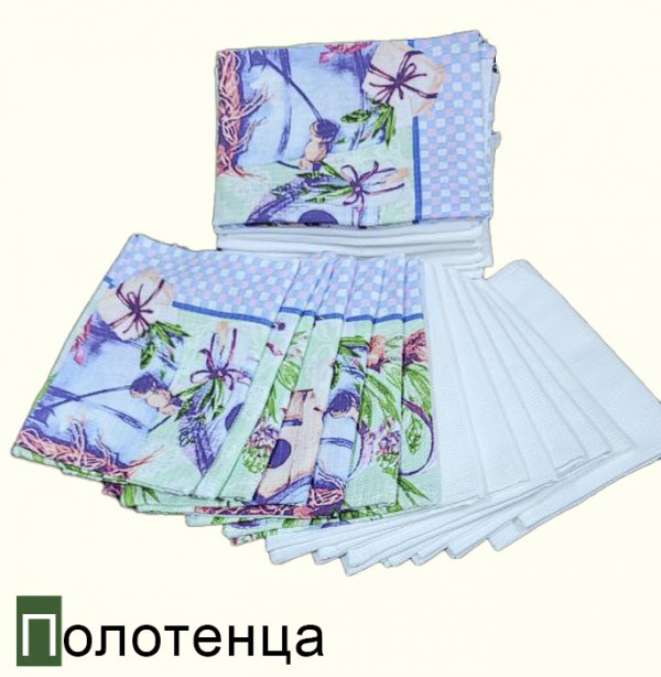 ПОЛОТЕНЦА